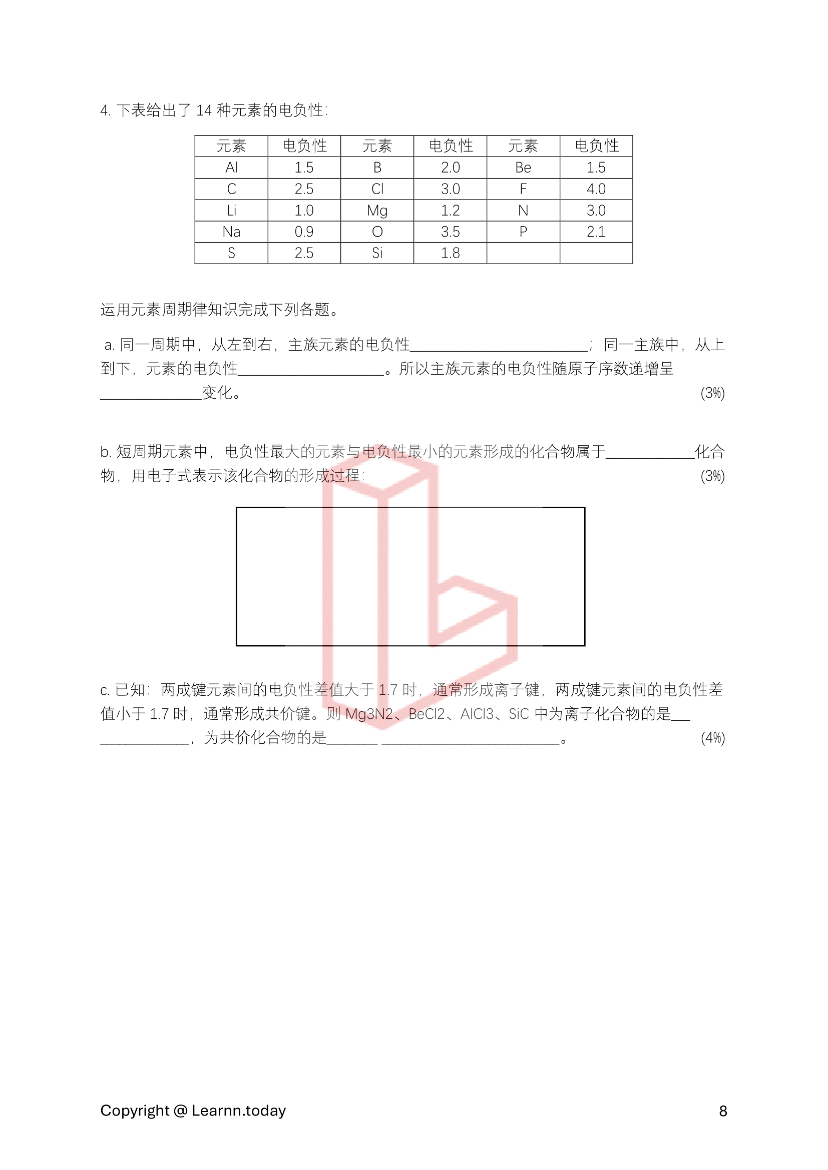 化学第⼀学期期中考模拟试卷 2 + 答案
